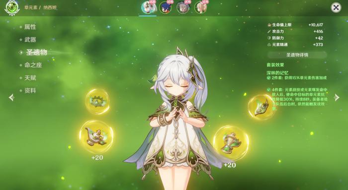 原神元素精通适合谁2