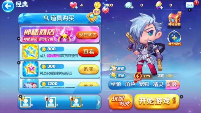 天天酷跑现在什么组合最好用1