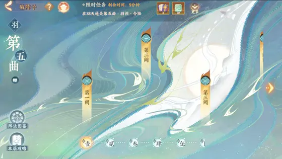 忘川风华录破阵子怎么玩1