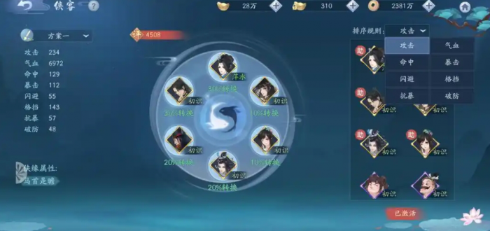 新笑傲江湖奇遇游子归怎么完成1