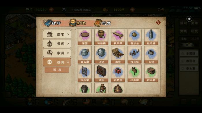 烟雨江湖家宅器具有什么用2