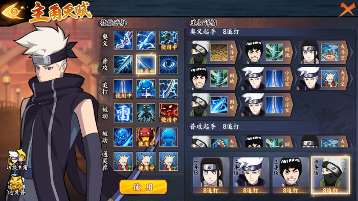 火影忍者ol雷主什么阵容好3