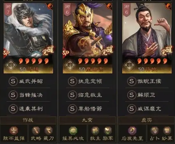 三国志战略版如何生产器械1