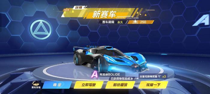 qq飞车许愿a车哪个最好1