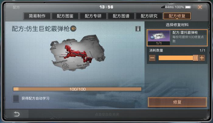 明日之后武器特技有哪些3