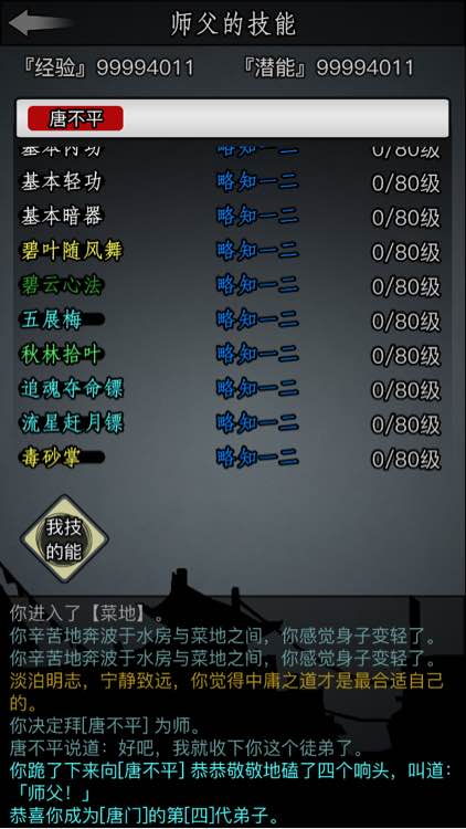 放置江湖梯云纵怎么学1