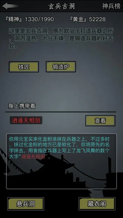 放置江湖梯云纵怎么学2