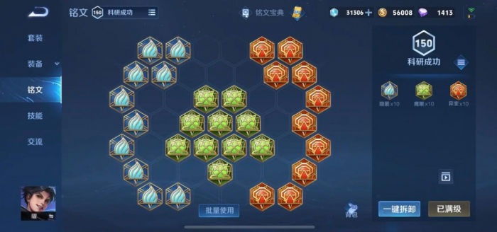 王者荣耀边路曜怎么玩1