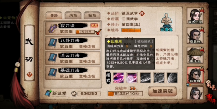 烟雨江湖寂刀诀怎么样2