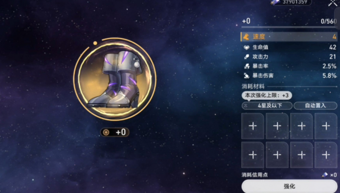 崩坏星穹铁道黑塔用什么遗器2