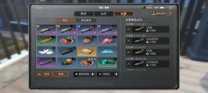 明日之后血清专家怎么加点3