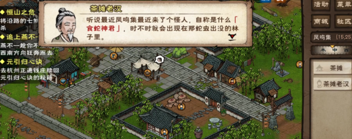 烟雨江湖双龙戏珠怎么学1