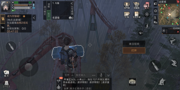 明日之后远星城地图有什么特点3