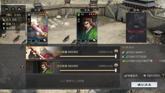 率土之滨预备兵怎么来的3