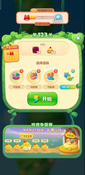 开心消消乐隐藏关123关怎么过1