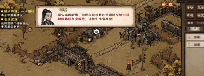 烟雨江湖苍牙怎么得2