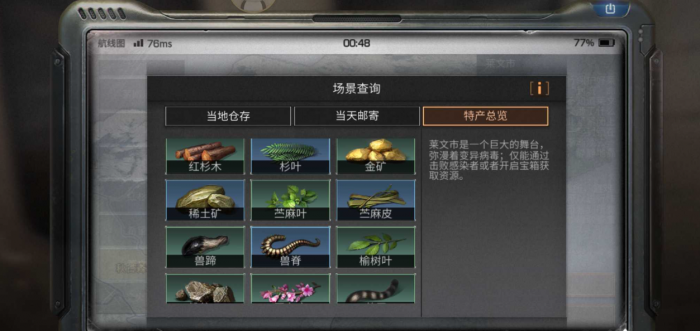 明日之后挖稀土矿要点什么技能1