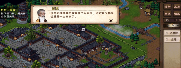 烟雨江湖光明经怎么得2