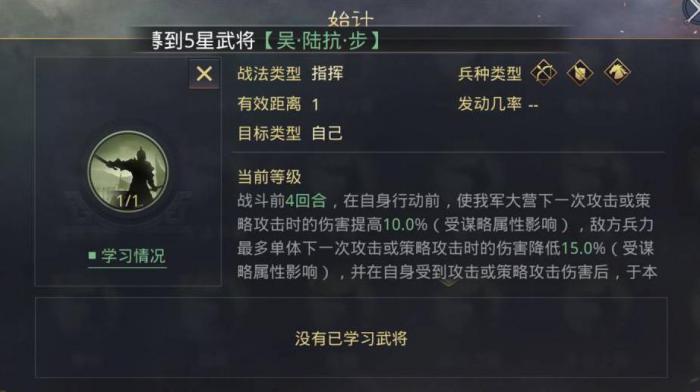 率土之滨始计怎么触发1