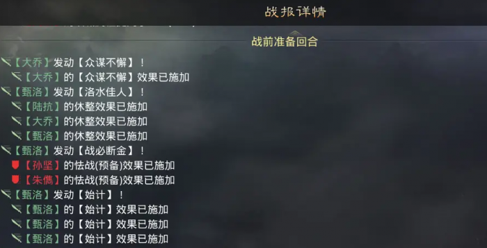 率土之滨始计怎么触发2