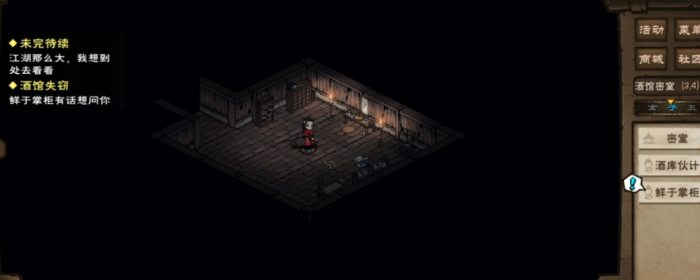 烟雨江湖酒馆失酒怎么做2