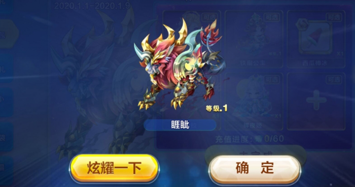 天天酷跑睚眦搭配什么2