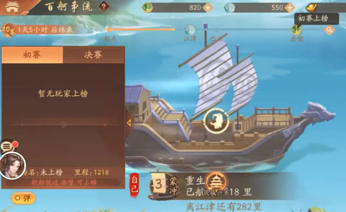 少年三国志2百舸争流怎么玩2