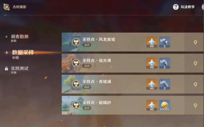 原神古时孤影怎么玩2