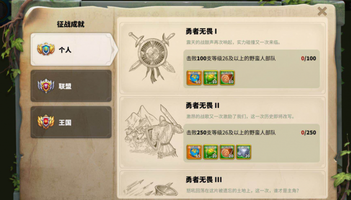 万国觉醒打kvk有什么好处2