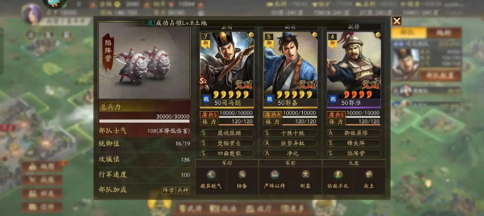 三国志战略版郭嘉如何搭配2