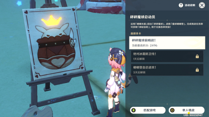 原神魔球总动员怎么玩1