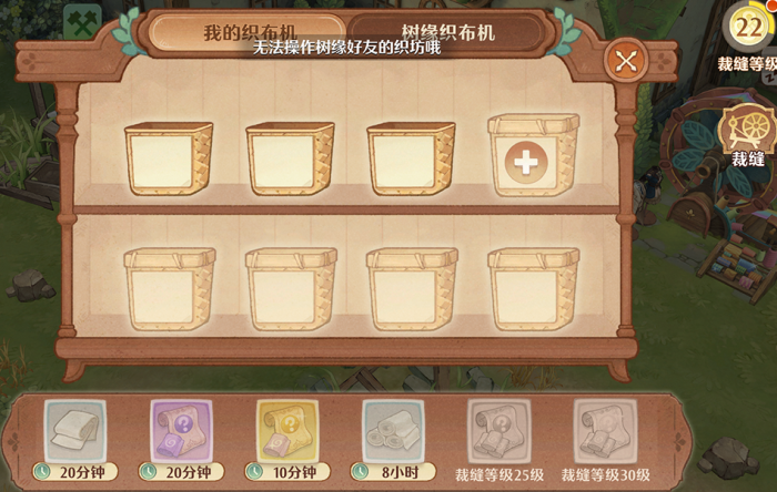 森之国度结缘怎么玩2