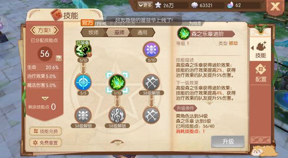 风之大陆怎么提升头衔1