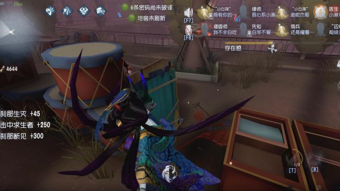 第五人格抽刀怎么躲2