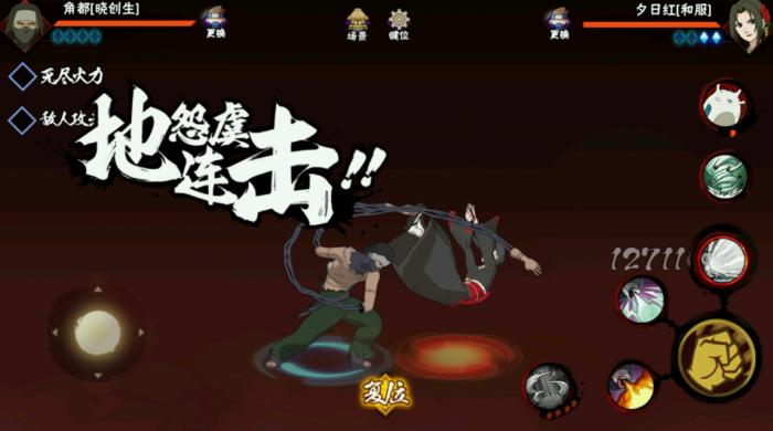 火影忍者晓创生角都多少金币1