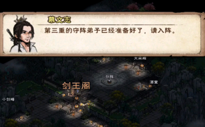 烟雨江湖剑阵擂台怎么玩3