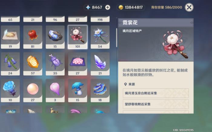 原神霓裳花怎么得1