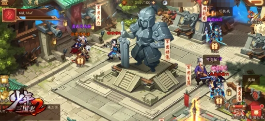 少年三国志怎么加入军团1