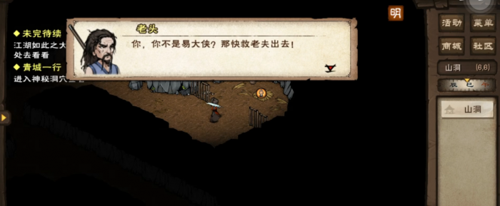 烟雨江湖泣玉棍法怎么得2