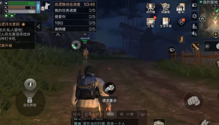 明日之后巡逻任务怎么做2