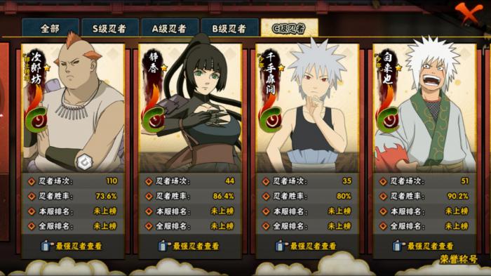 火影忍者c忍怎么换1