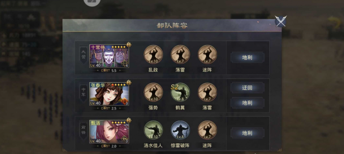 率土之滨惊雷破阵怎么玩2