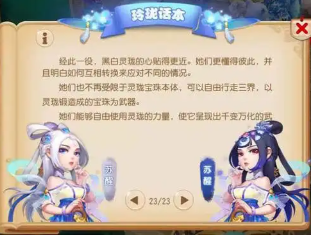 梦幻西游魔玲珑选什么门派好1