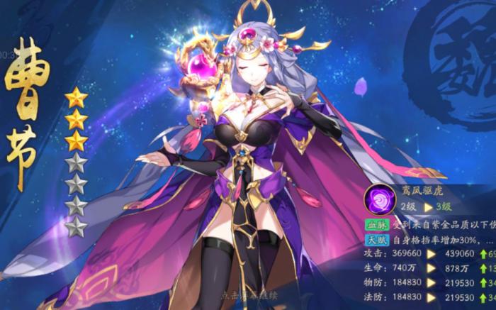 少年三国志2曹节带什么金神兵1