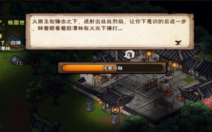 烟雨江湖祝融拳套怎么得2