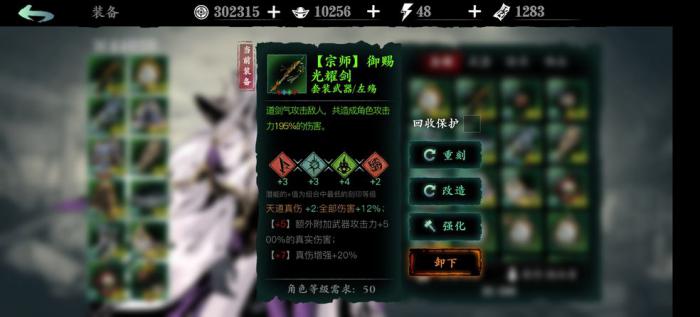 影之刃3轻羽怎么打论剑1