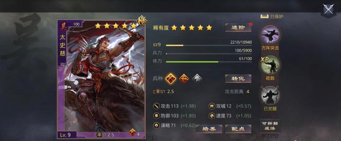 率土之滨何太后和太史慈怎么搭配2