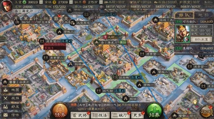 三国志战略版如何攻占城池2