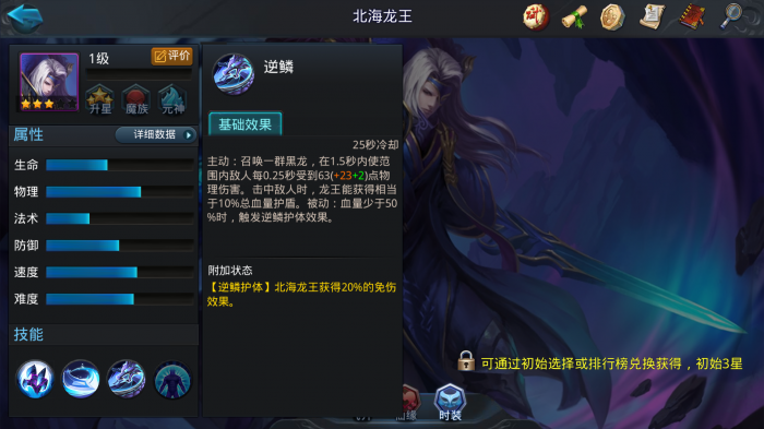 乱斗西游2北海配什么1