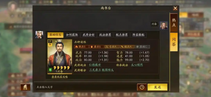 三国志战略版如何克制刘备2